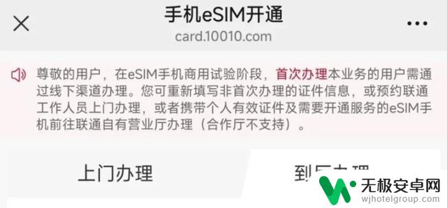 为什么中/美版iPhone 17系列电池尺寸不同？是否存在差异对待？