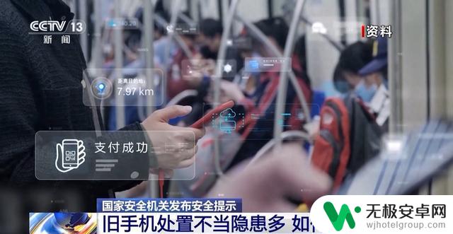国家安全机关：淘汰旧手机应避免信息泄露，三步恢复出厂设置是关键步骤