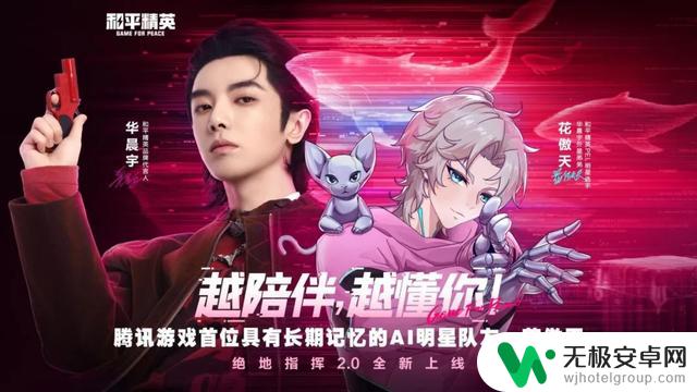 揭秘《和平精英》如何通过创新实现“越打越年轻”:专访黄鑫龙