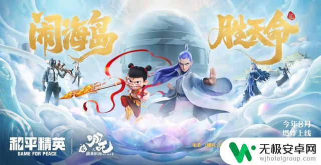 揭秘《和平精英》如何通过创新实现“越打越年轻”:专访黄鑫龙