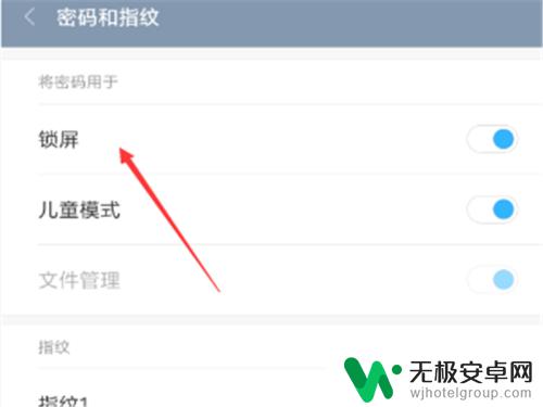 手机没有永不锁屏怎么办 手机如何取消锁屏设置