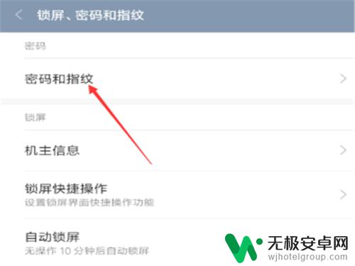 手机没有永不锁屏怎么办 手机如何取消锁屏设置