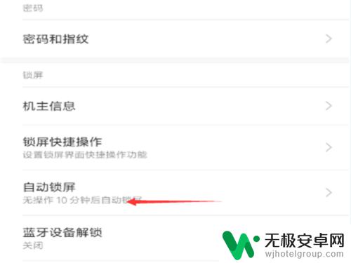 手机没有永不锁屏怎么办 手机如何取消锁屏设置