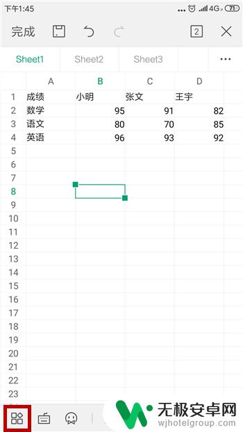 手机wps表格怎么制作表格 手机WPS Office excel表格制作指南