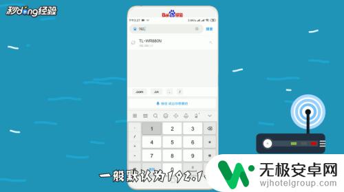 19216801手机登陆wifi入口 192.168.0.1手机登陆WiFi设置步骤