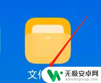 vivo文件管理 如何在vivo手机上打开文件管理