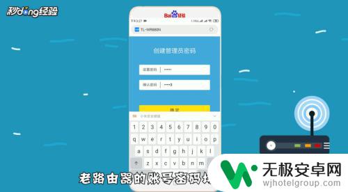 19216801手机登陆wifi入口 192.168.0.1手机登陆WiFi设置步骤