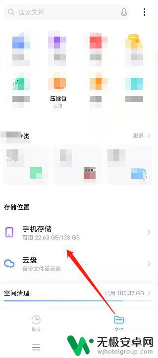 vivo文件管理 如何在vivo手机上打开文件管理