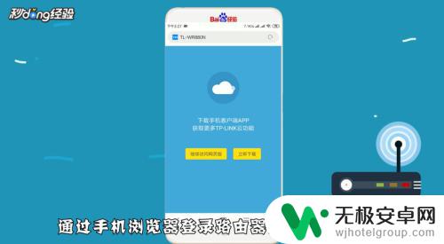 19216801手机登陆wifi入口 192.168.0.1手机登陆WiFi设置步骤