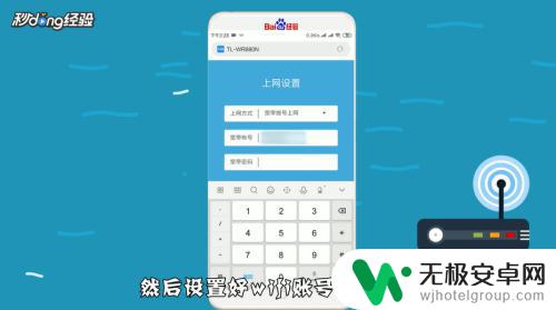 19216801手机登陆wifi入口 192.168.0.1手机登陆WiFi设置步骤