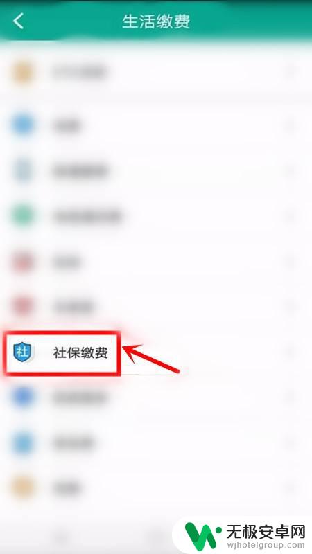 手机上交农村合疗怎么交 陕西合疗网上缴费流程是什么