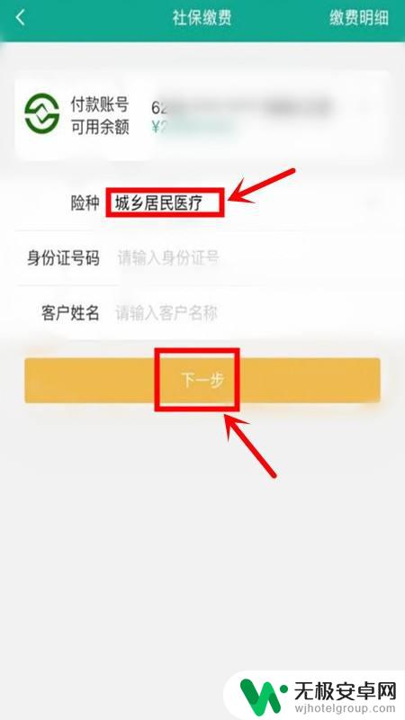 手机上交农村合疗怎么交 陕西合疗网上缴费流程是什么