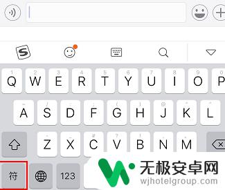 手机英文半角符号怎么输入 手机上的半角输入法怎么打开