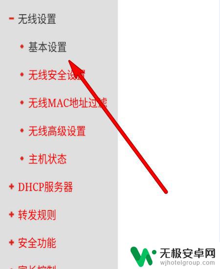 怎么用手机改家里的无线网 用手机怎么改WiFi名字