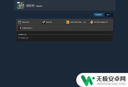 steam如何查看礼物 如何在Steam上查看好友送的礼物