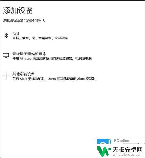 华为手机怎么控制蓝牙 电脑蓝牙设置方法