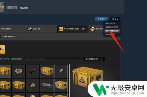 steam如何查看礼物 如何在Steam上查看好友送的礼物