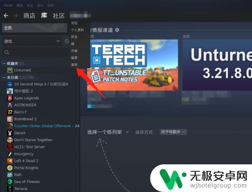 steam如何查看礼物 如何在Steam上查看好友送的礼物