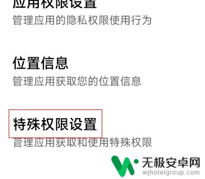 小米手机文件管理访问限制怎么解除 小米手机如何解除文件访问限制