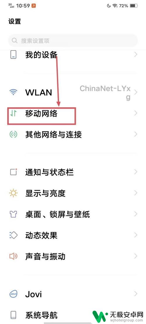 手机怎么设置前台 iQOO手机如何设置前台应用优先分配网速