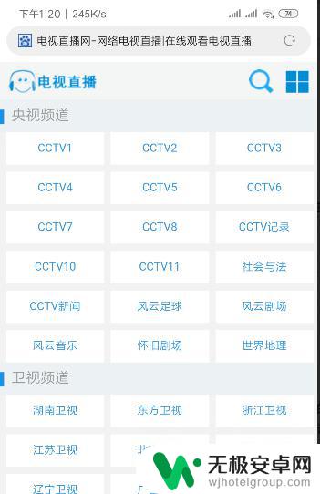 手机看电视台节目 手机上如何看电视直播