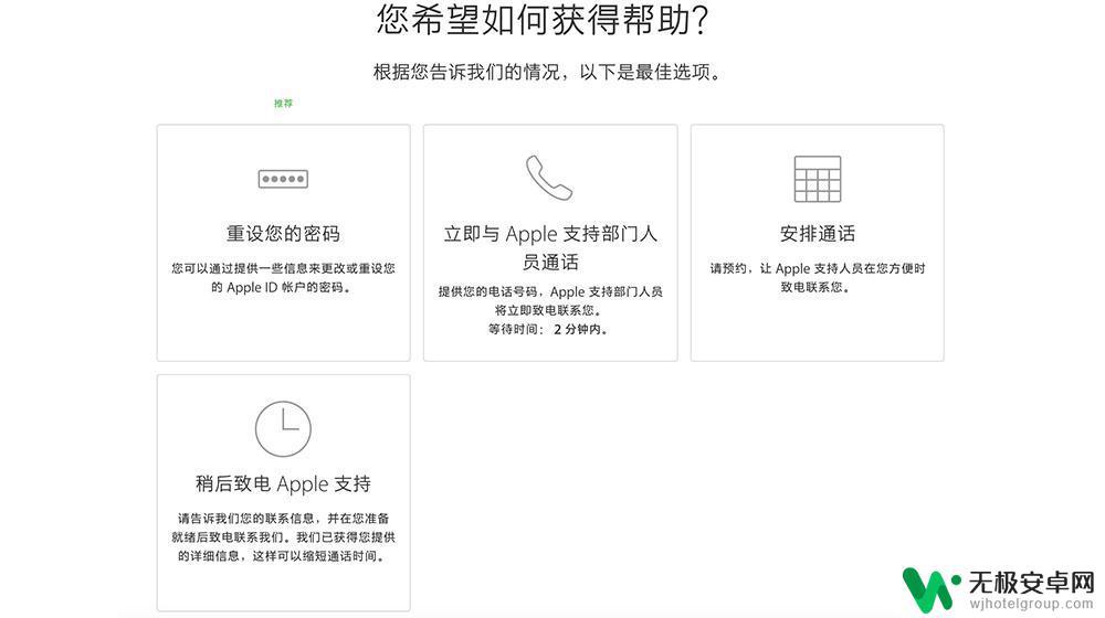苹果手机id停用怎么办才能解开 Apple ID被停用了怎么办