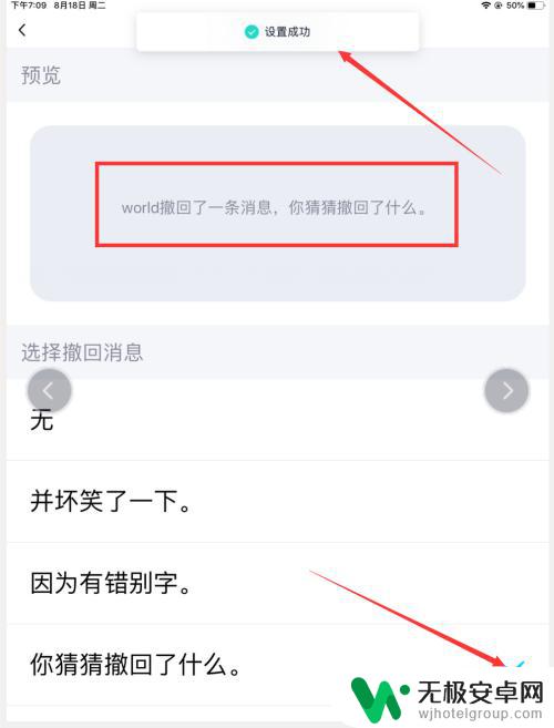 手机怎么设置撤回信息提示 QQ自定义撤回消息的提示方法