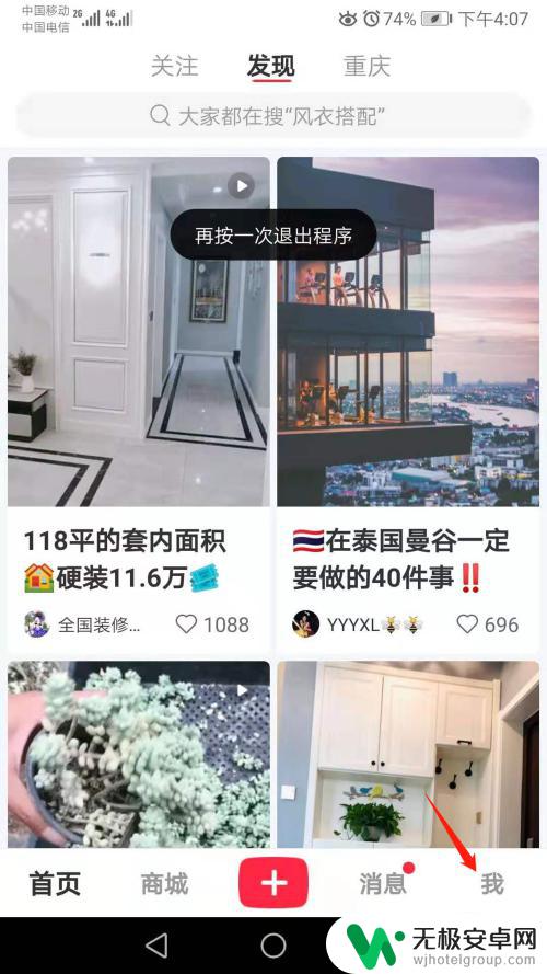 手机怎么设置居住地 小红书常驻地址修改方法