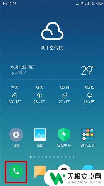 怎么设置手机只能用4g网络上网 如何让手机仅使用4G网络