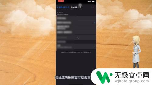 iphone免密支付设置在哪里设置 苹果小额免密支付设置的注意事项