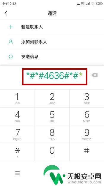 怎么设置手机只能用4g网络上网 如何让手机仅使用4G网络