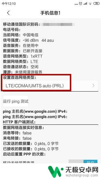 怎么设置手机只能用4g网络上网 如何让手机仅使用4G网络