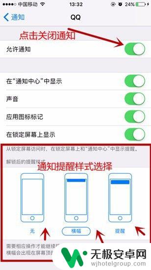 苹果怎么关闭手机推送通知 苹果iPhone手机如何关闭APP的推送通知