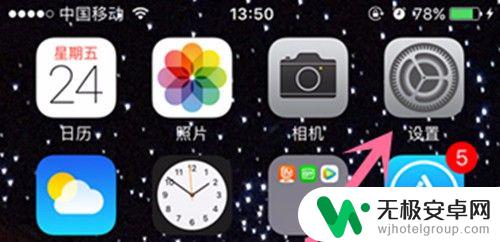 苹果怎么关闭手机推送通知 苹果iPhone手机如何关闭APP的推送通知