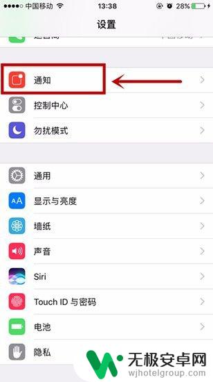 苹果怎么关闭手机推送通知 苹果iPhone手机如何关闭APP的推送通知