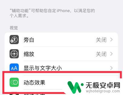 iphone14pro怎么改120帧 iPhone14pro手机如何设置120帧屏幕刷新频率