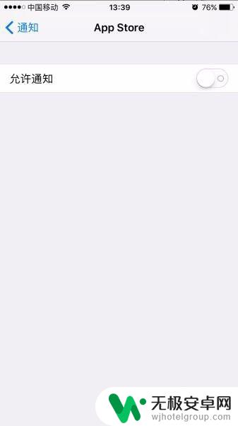 苹果怎么关闭手机推送通知 苹果iPhone手机如何关闭APP的推送通知