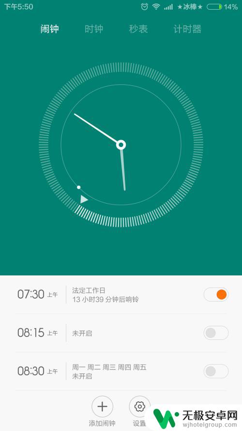 小米手机无法关闭闹钟 小米手机闹钟响无法关闭怎么办