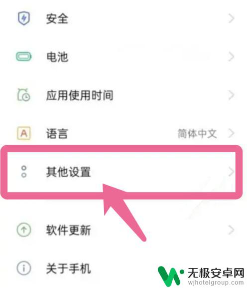 oppo点击屏幕有个小白圈怎么弄 oppo手机滑动屏幕时出现白色圆圈的解决方案