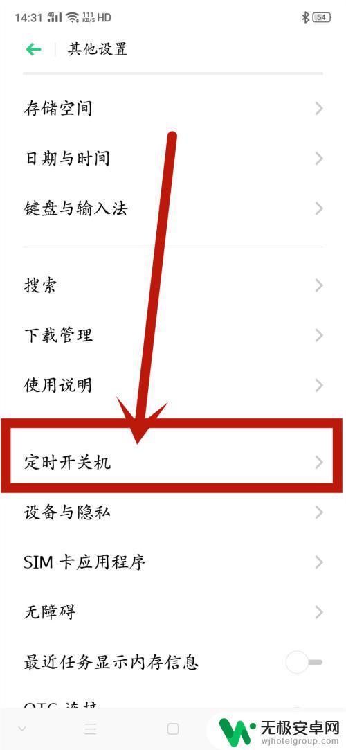 手机定时开关怎么设置时间oppo oppo手机如何设置定时开关机