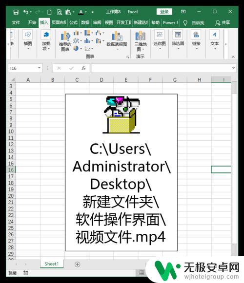 手机共享表格如何插入视频 如何在Excel表格中插入视频文件