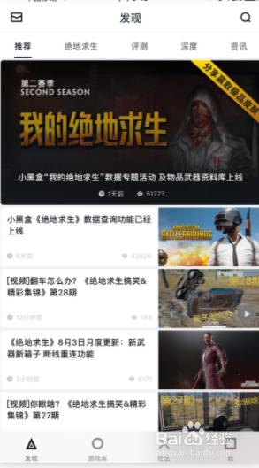 steam账号小黑盒怎么登 小黑盒怎么与Steam绑定账号