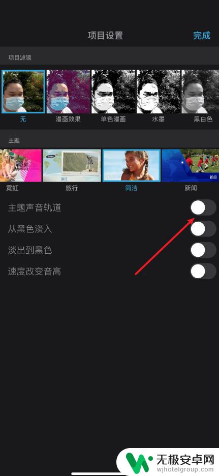 手机音轨怎么删除 手机版iMovie删除视频音轨的方法