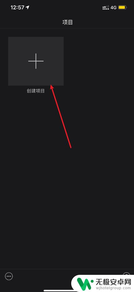 手机音轨怎么删除 手机版iMovie删除视频音轨的方法