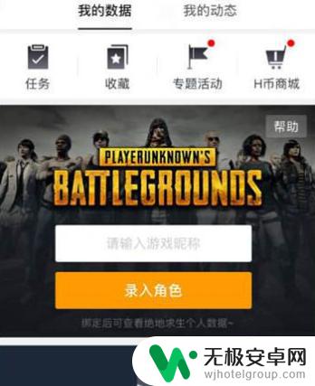 steam账号小黑盒怎么登 小黑盒怎么与Steam绑定账号