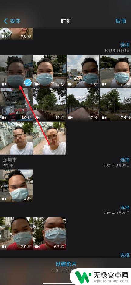 手机音轨怎么删除 手机版iMovie删除视频音轨的方法