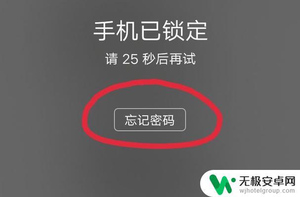 手机不知道密码,该怎么办? 手机密码忘了怎么办