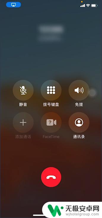 iphone挂电话黑屏 iphone接电话黑屏后无法亮屏如何解决