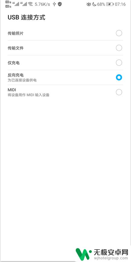 华为手机插上u盘没反应怎么回事 U盘转换器连接手机无反应怎么办