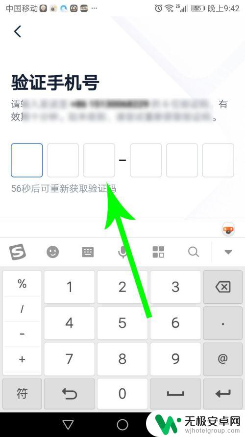 飞书怎么注册教程苹果手机 飞书注册步骤